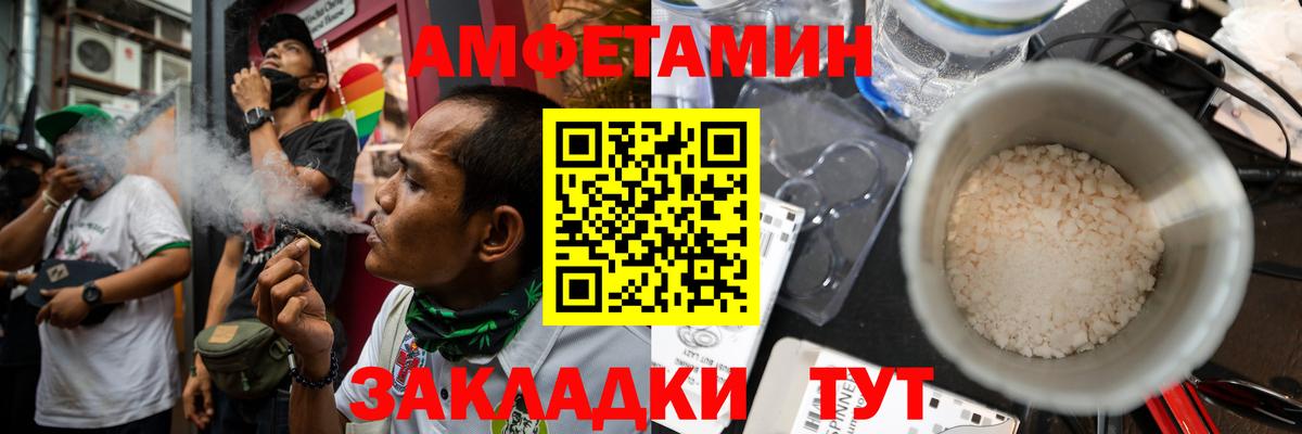 OMG маркетплейс  Вход с VPN  Amphetamine  Кандалакша  Амфетамин VHQ 