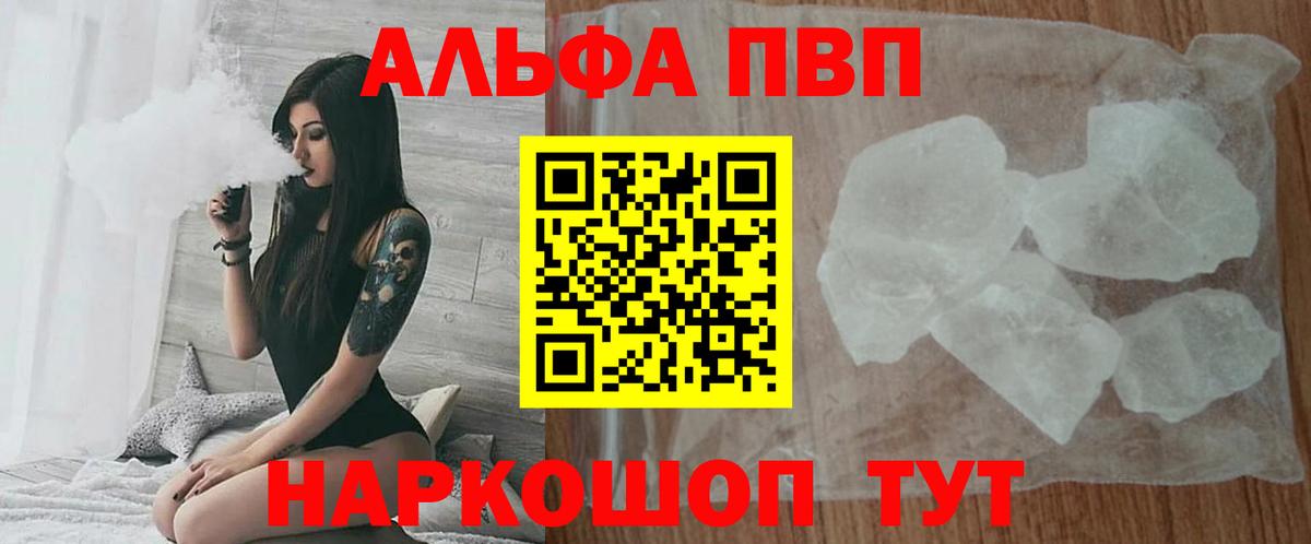Alpha PVP мука Кандалакша