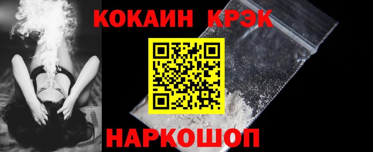 Кокаин Columbia  Вход с VPN  Кандалакша  Кокаин VHQ 