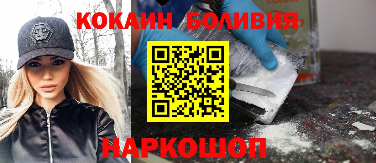 Cocaine FishScale Кандалакша