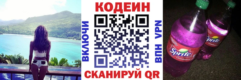 гидра как войти  Кандалакша  Кодеин напиток Lean (лин) 