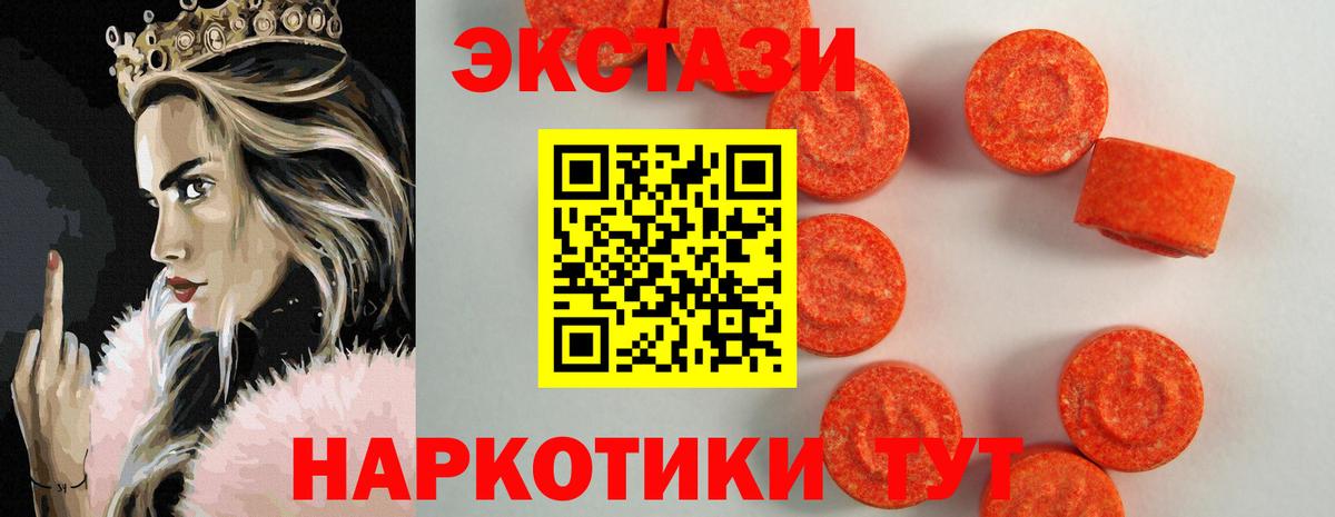 ЭКСТАЗИ 280мг  Вход с VPN  ЭКСТАЗИ mix  как найти   Кандалакша 