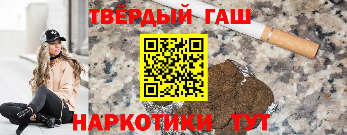 ГАШИШ Cannabis Кандалакша