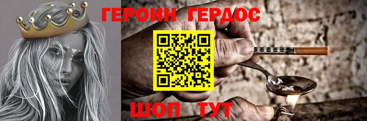 ГЕРОИН хмурый  Вход с VPN  Кандалакша 