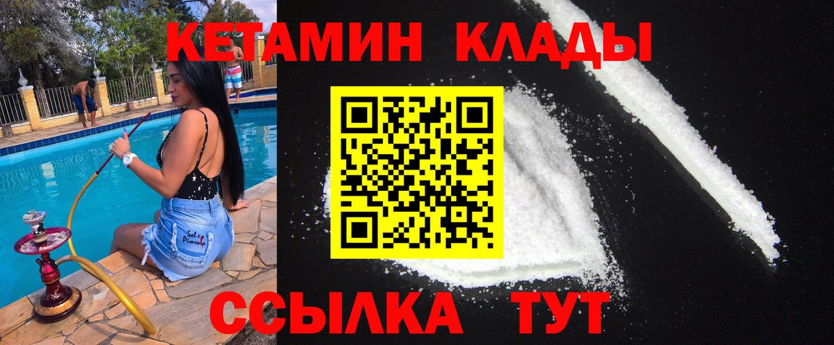 мега зеркало  КЕТАМИН ketamine  Кандалакша  Вход с VPN  Кетамин VHQ 