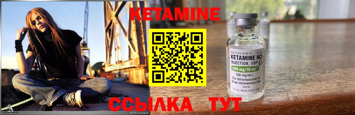 КЕТАМИН ketamine Кандалакша