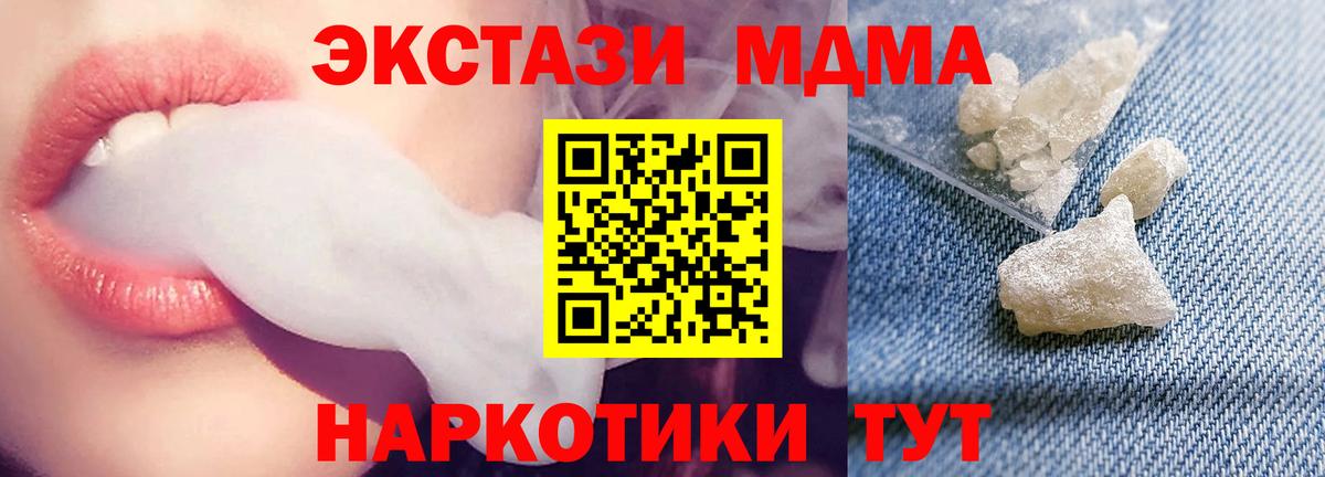 Кандалакша  МДМА  Вход с VPN  MDMA Molly  MDMA VHQ 