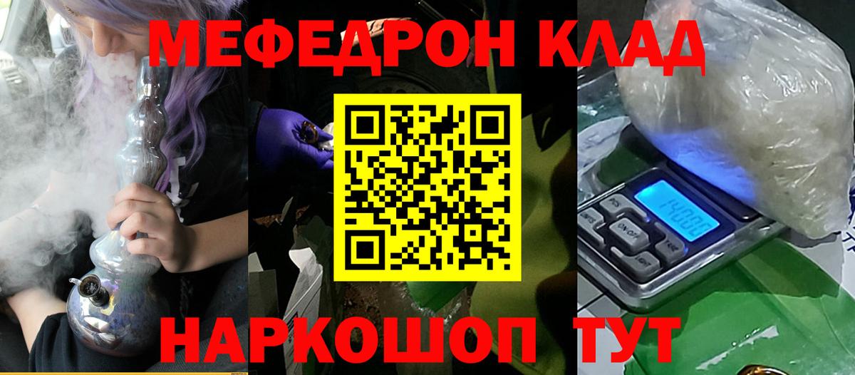 Мефедрон кристаллы Кандалакша