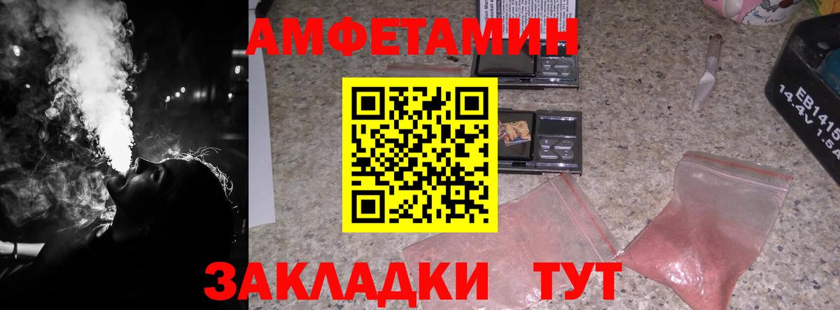 Первитин  МЕТАМФЕТАМИН Декстрометамфетамин 99.9%  Вход с VPN  Кандалакша 