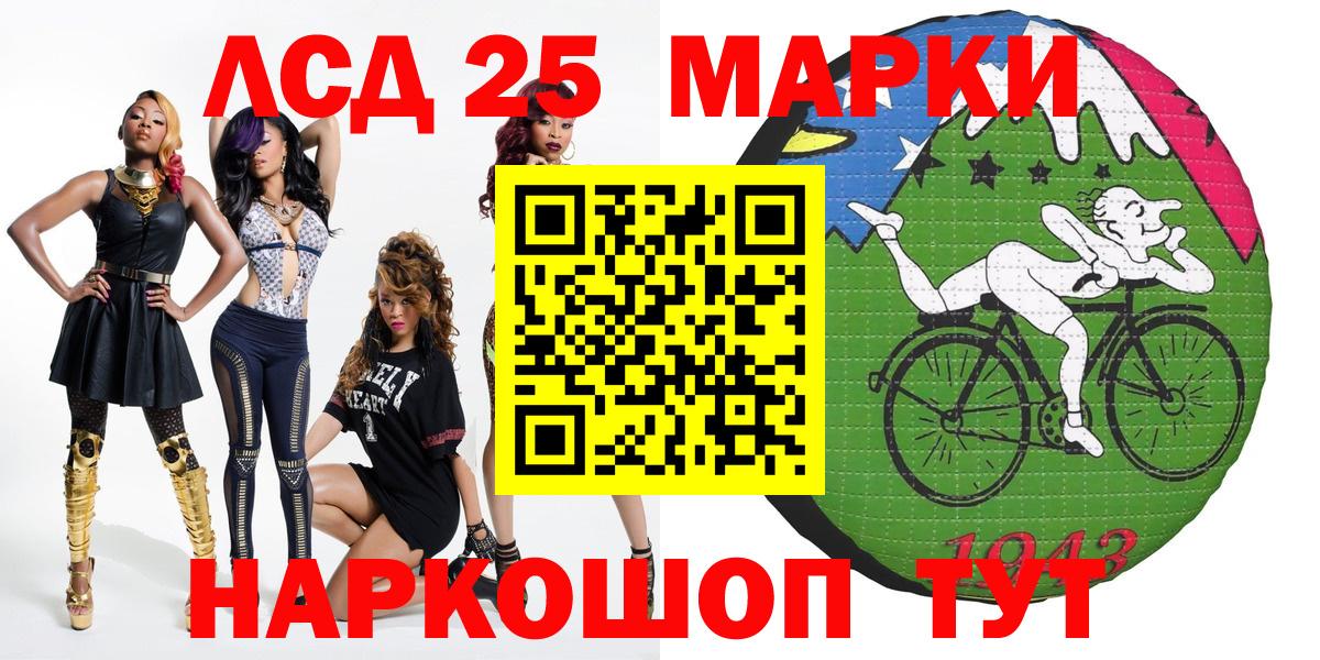 Кандалакша  Марки 25I-NBOMe 1,8мг  Вход с VPN 
