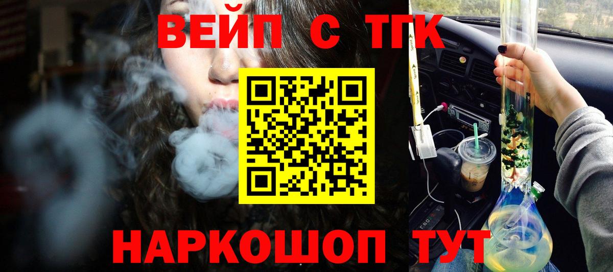 ТГК Wax  купить  сайты  Кандалакша  Вход с VPN 
