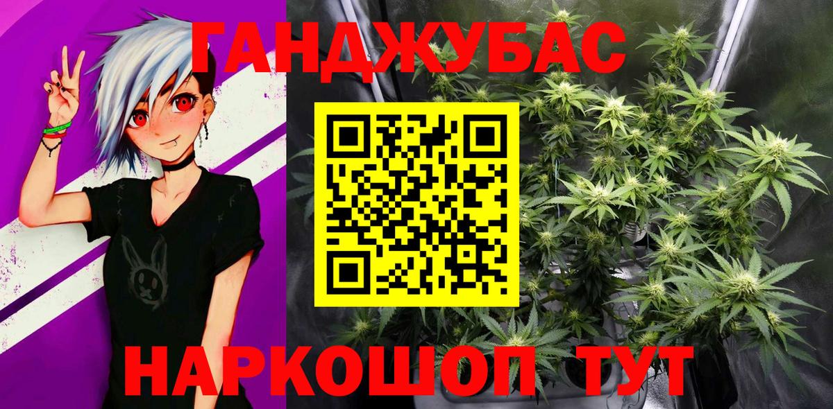 Канабис AK-47  Вход с VPN  Бошки Шишки планчик  Кандалакша  Конопля марихуана 